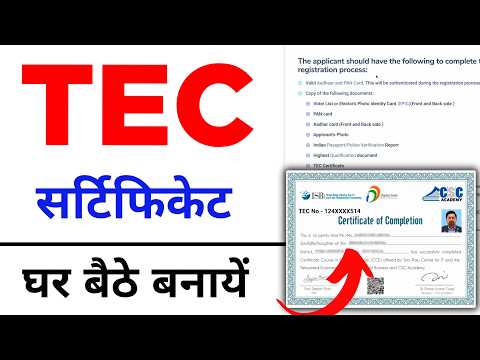 Csc Tec Helpline Number