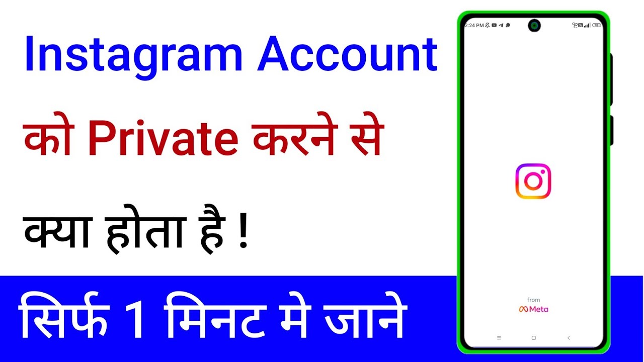 Instagram Account Ko Private Karne Se Kya Hota Hai YouTube