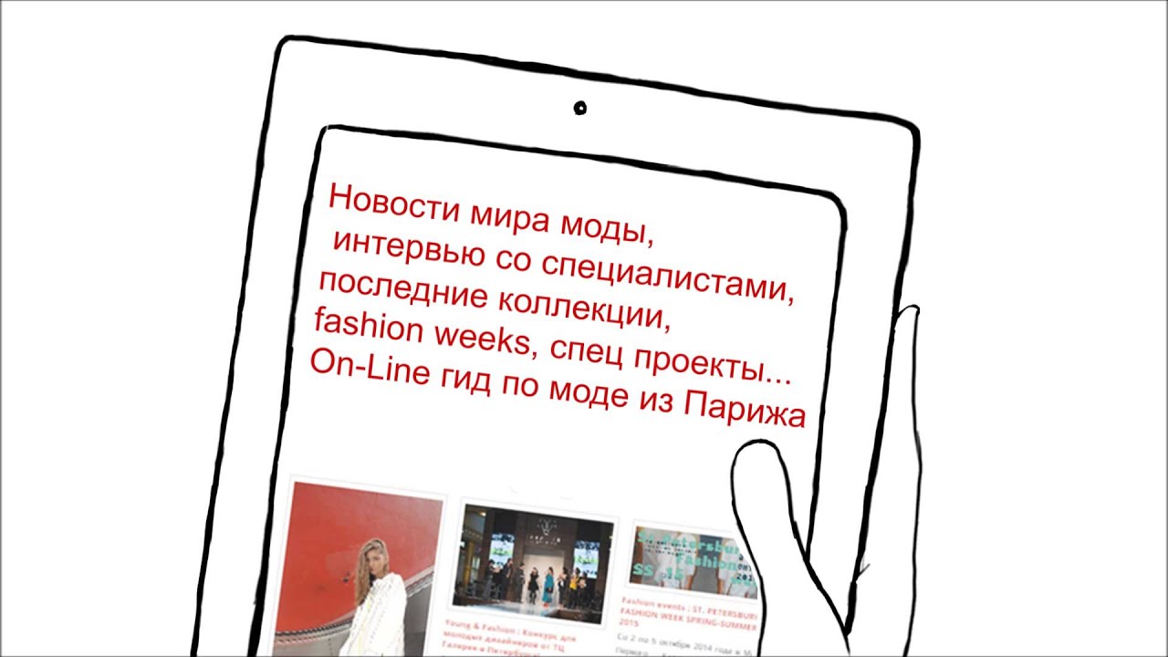 promo video Guide de la mode