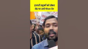 Khan Sir Patna में हजारों लड़के-लड़कियों संग उतर गए रोड पर, BPSC 70th Exam पर बवाल ?...