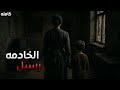 قصص جن الخادمه رسيل ساعه كامله