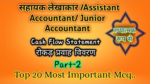 Cash Flow Statement Top 20 MCQ Part-2/ CA Foundation/ UGC NET /JRF/USET/Commerce exam/ UKSSSC/UKPSC