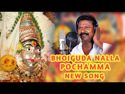 BHOIGUDA NALLA POCHAMMA NEW SONG