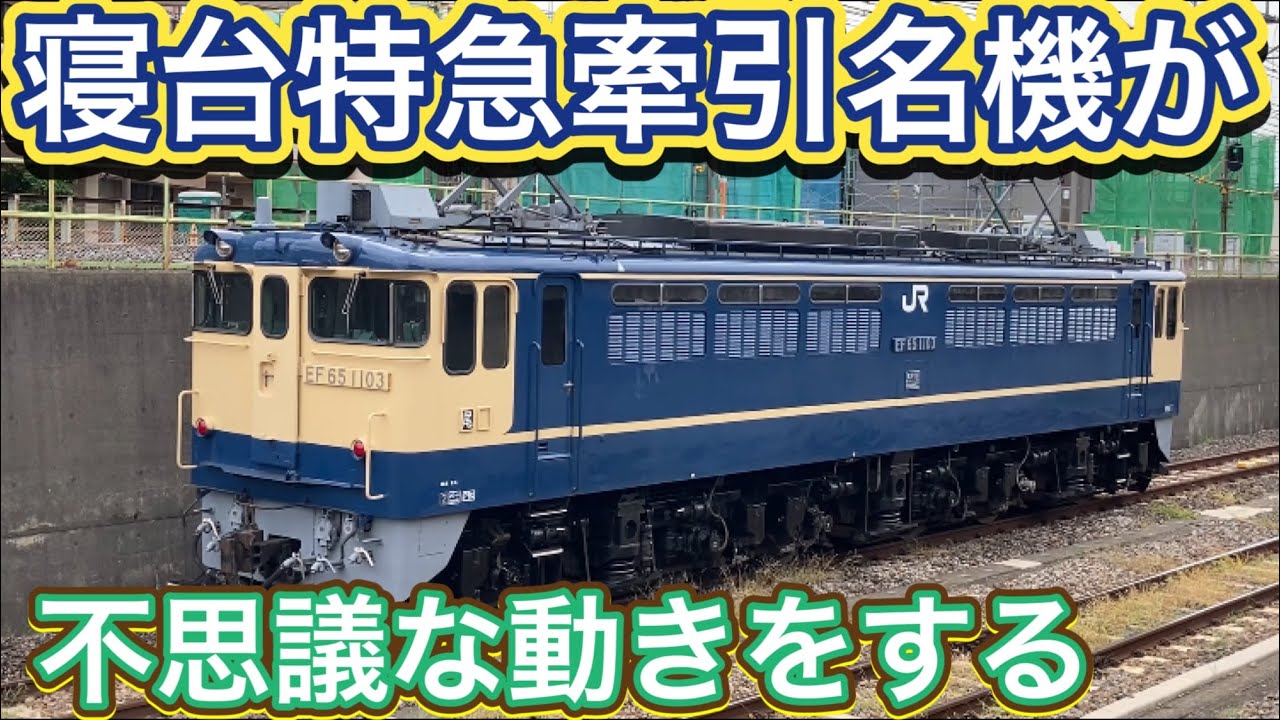 引退したはずの車両が生まれ変わる？185系の新塗装を探ると既にあの
