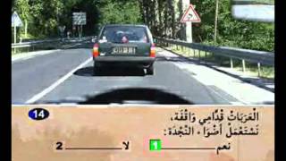 code Rousseau série19 Permis Maroc 2015 تعليم السياقة بالمغرب