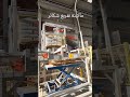ماكينة تفريغ شكائر اوتوماتيكيا  Automatic Debagging Machine