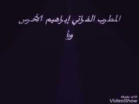 حفلة دبكة زمارة ابو صلاح عتيج شغل الحسكة ع الوصف