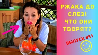 ЛУЧШИЕ ПРИКОЛЫ #51 ИЮНЬ 2020  Ржака Угар ПРИКОЛЮХА / Ржака до Слез / Приколы 2020 / Тест на Психику