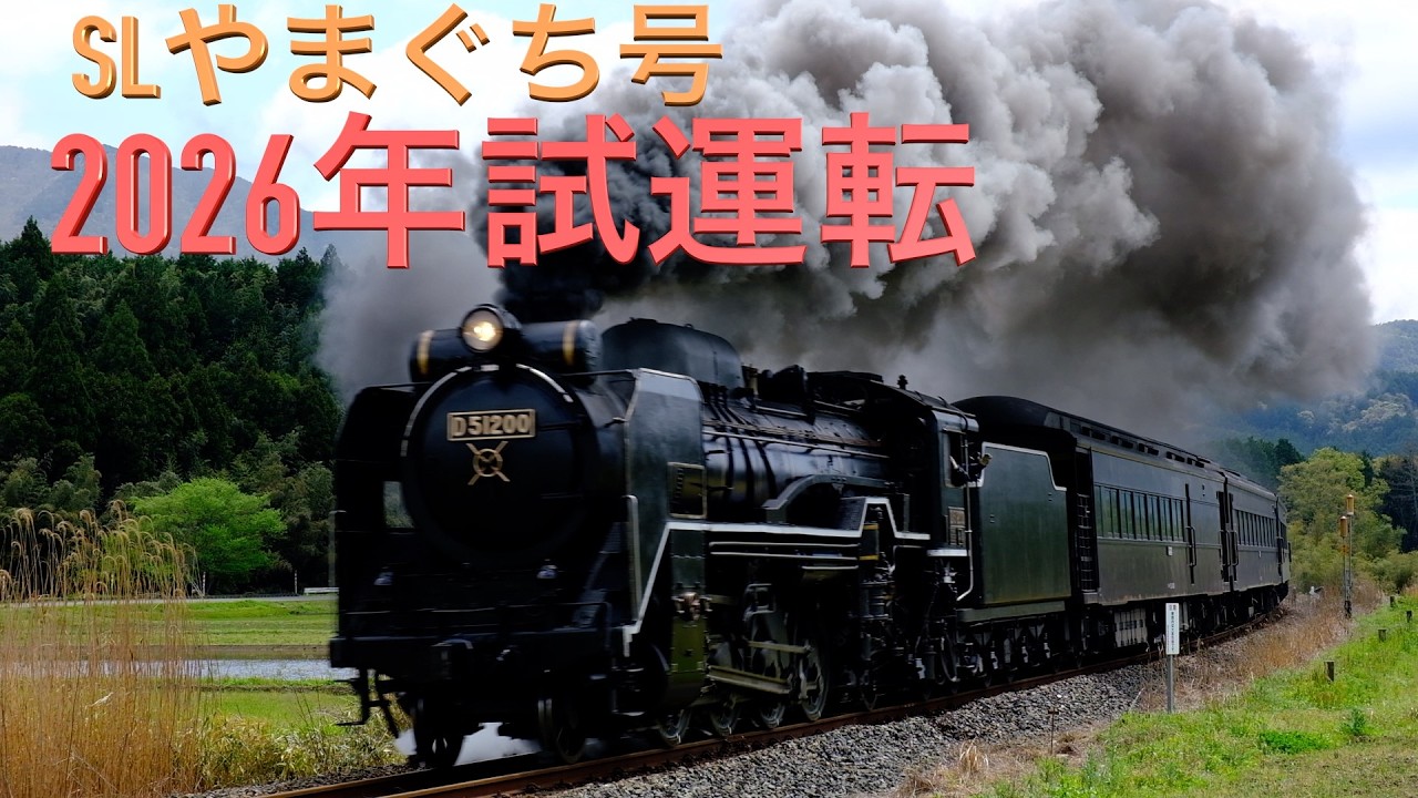 D51 485 ナンバープレート 蒸気機関車 SL デゴイチ 国鉄 砲金製 D51 498】新緑のSLぐんまみなかみ【赤プレート】20210523 - YouTube