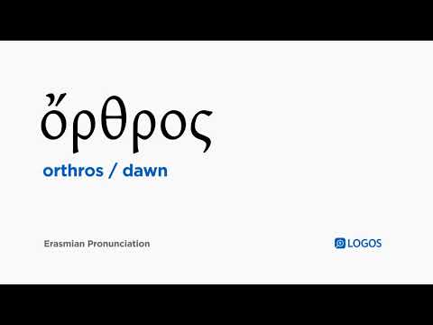 How to pronounce