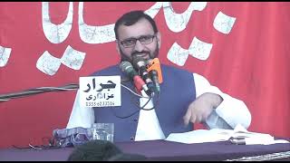 Muqama E Fadak Darbar E Awal Mien Khutba Bint E Rasool