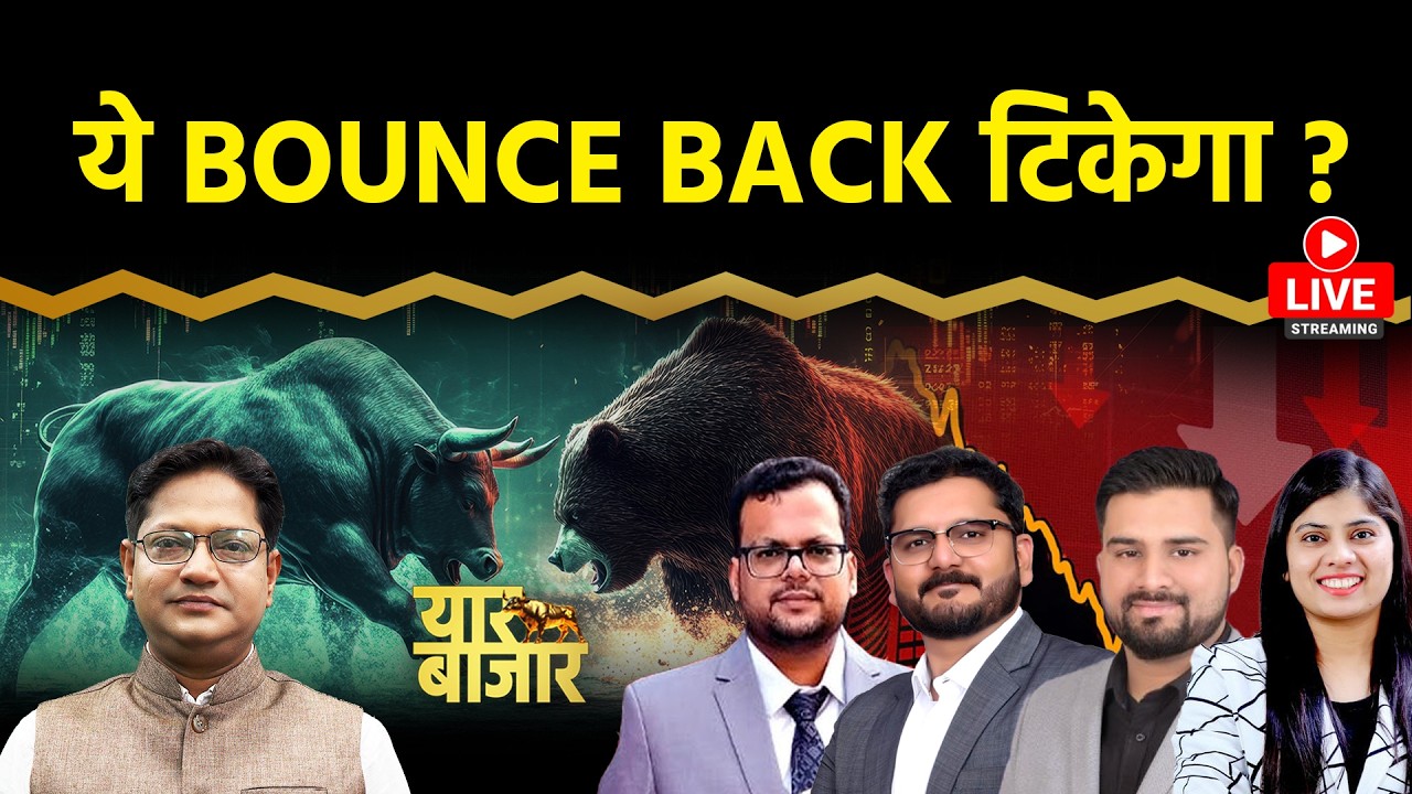 Stock Market LIVE : Tata Invest, Data Patterns, BSE, NALCO, MCX, NATCO, GMDC Share में क्या करें?