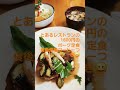 今日のお昼ごはんは🙂👍✨【まるで上流階級が行くようか古き良き懐かしの店のお昼ごはん🤤】