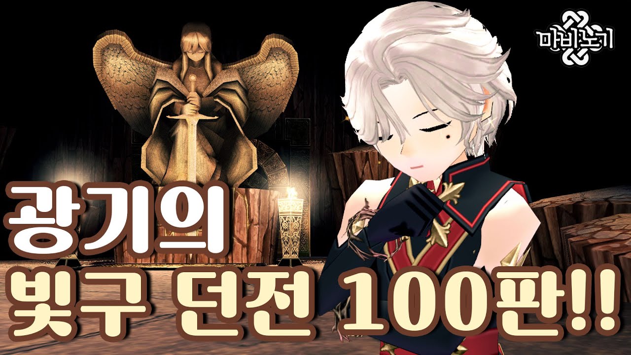 [마비노기] 세공이 맛깔나게 붙어서 나오긴 하는구나! 츄릅 😋