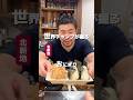 元世界チャンプが握る大人気おにぎり【おにぎり竜】