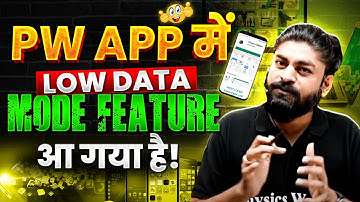PW APP में  Low Data Mode Feature आ गया है ! 🤩
