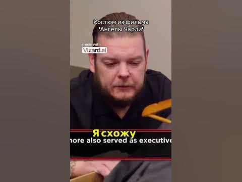 Костюм из ангелов Чарли: обзор исторического костюма Дрю Бэрримор - YouTube