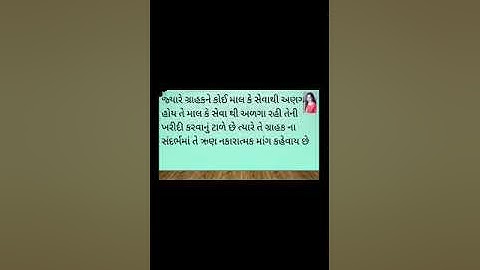 B.Com Sem-5, B.M. Lecturer-15 (માંગ ની વિભિન્ન પરિસ્થિતિ માં માર્કેટિંગ) by Prof. Isha Vyas