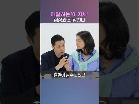 알면 절대 못 한다는 '이 자세'는?