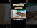 【モンハン】シェンガオレンのまね monsterhunter #モンハン
