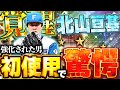 初めて搭載されたツーシームめっちゃ曲がるやん！！セレクション第一弾でNo.1当たり説！？【プロスピA】# 1931
