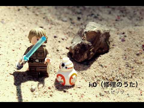 スピッツ「i-O（修理のうた）」演奏&打ち込みしてみた ボーカルなし