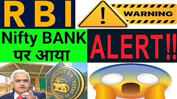 RBI ने दी WARNING ⚠️ NIFTY BANK पर आया ALERT देखलो | 25 April Nifty Bank Nifty Prediction