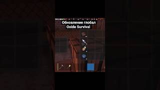 ВЫШЛО БОЛЬШЕ ОБНОВЛЕНИЯ В OXIDE SURVIVAL ISLAND #оксайд #оксайобнова