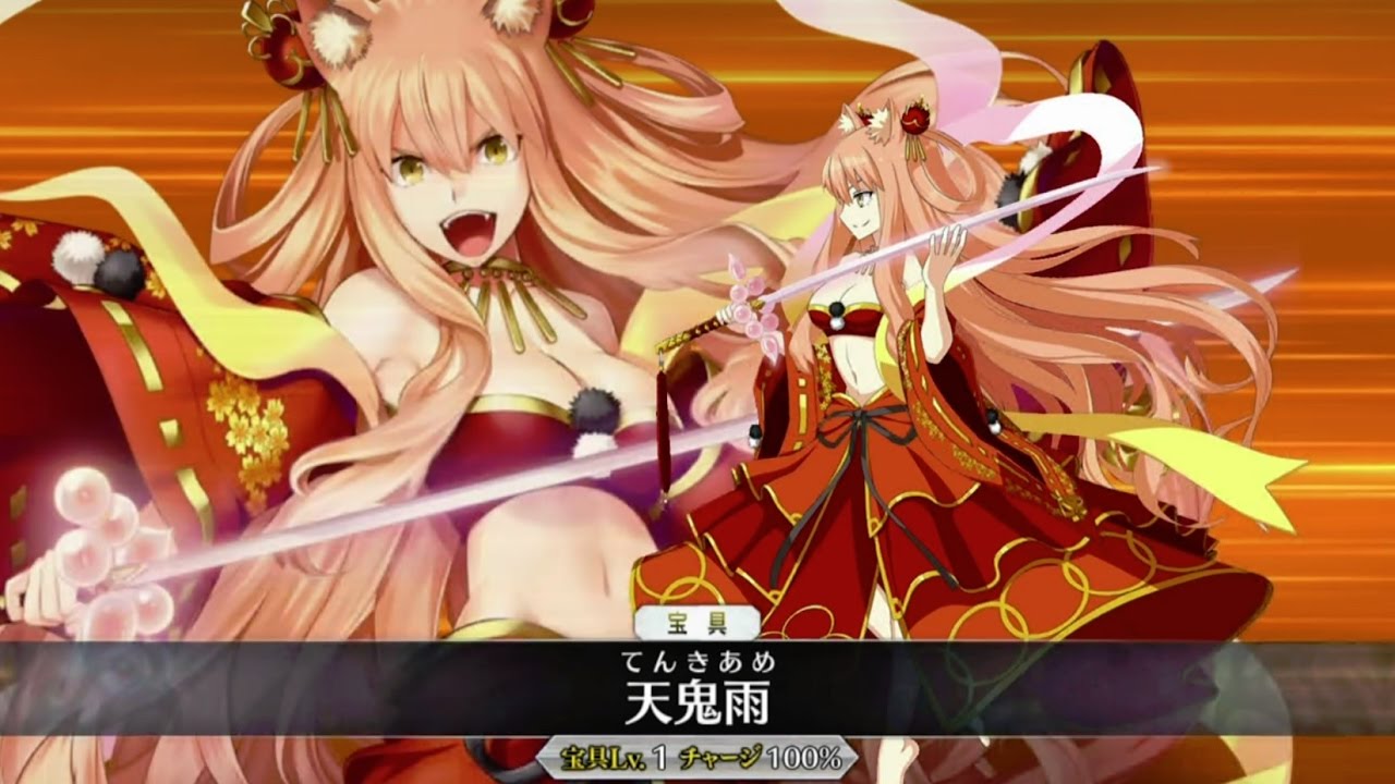 Fgo 鈴鹿御前 宝具 Allスキル バトルアクション Fate Grand Order Suzuka Gozen Np Allskill Battle Action Youtube