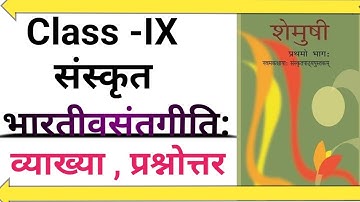 Ncert kvs class 9 Shemushi Sanskrit chapter 1 भारतीवसंतगीति: Full explanation and solution