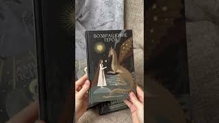 Эго и архетип. Сознание и бессознательное в мифе, религии и культуре