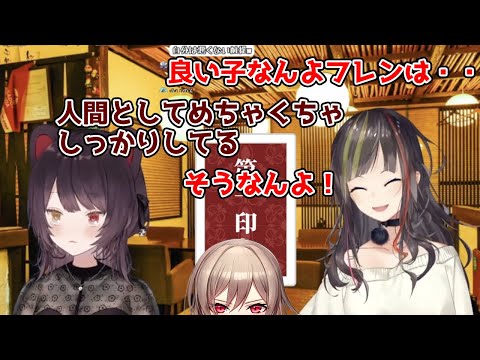 裏でフレンをベタ褒めする戌亥と早瀬【戌亥とこ/早瀬走/にじさんじ切り抜き】