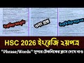 HSC 2026 ইংরেজি ২য়পত্র "Phrase Words" সুপার টেকনিকের ক্লাস দেখে নাও। #hsc_2026