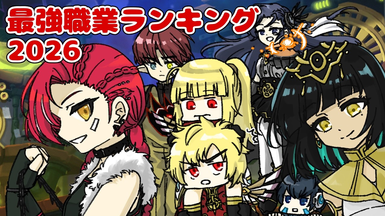 MapleStory] Strongest Class Ranking 2026 [Post-Structure
