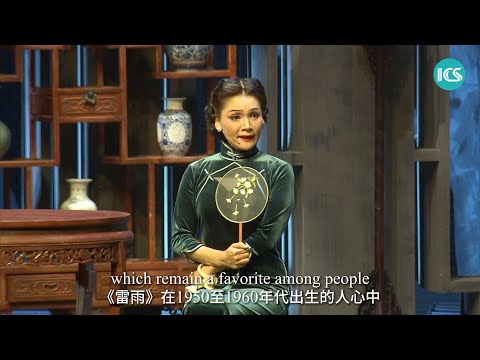 Shanghai dialect version of stage play of 'Thunderstorm' 'Blossoms' go viral 沪语版话剧《雷雨》《繁花》走红上海 Episode cover