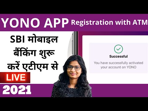 YONO registration with ATM card 2021| ATM से YONO कैसे चालू करें 2021| YONO SBI 2021