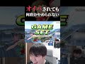 むらびとネガ？ゲッチポジ？【スマブラSP】#shorts