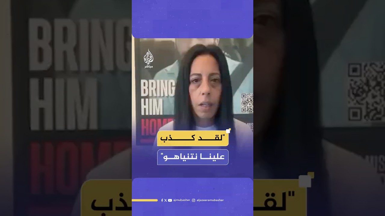 والدة الأسير الإسرائيلي تسانغاوكر تدعو إلى الاحتشاد أمام الكابينت لمنع قرار نتنياهو باحتلال غزة