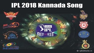 Ipl 2018 kannada song lyrics, video, mp3 download @
https://goo.gl/iqmffm related searches : 2018, song, kannada...