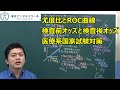 尤度比とROC曲線、検査前後オッズ　国家試験対策の公衆衛生学