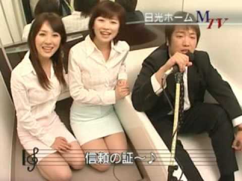 【日光ホームCM】MTV編
