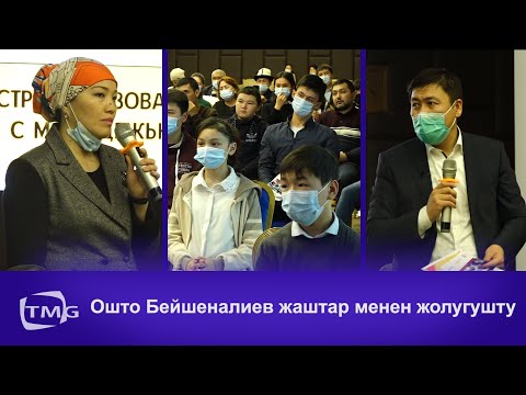 Video: Орун бошотпой жатасызбы?