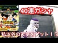 【40連ガシャ】#ドッカンバトル ！！DOKKANフェスを立って配信したら・・・孫悟空（天使）＆ベジータ（天使）ゲット！？