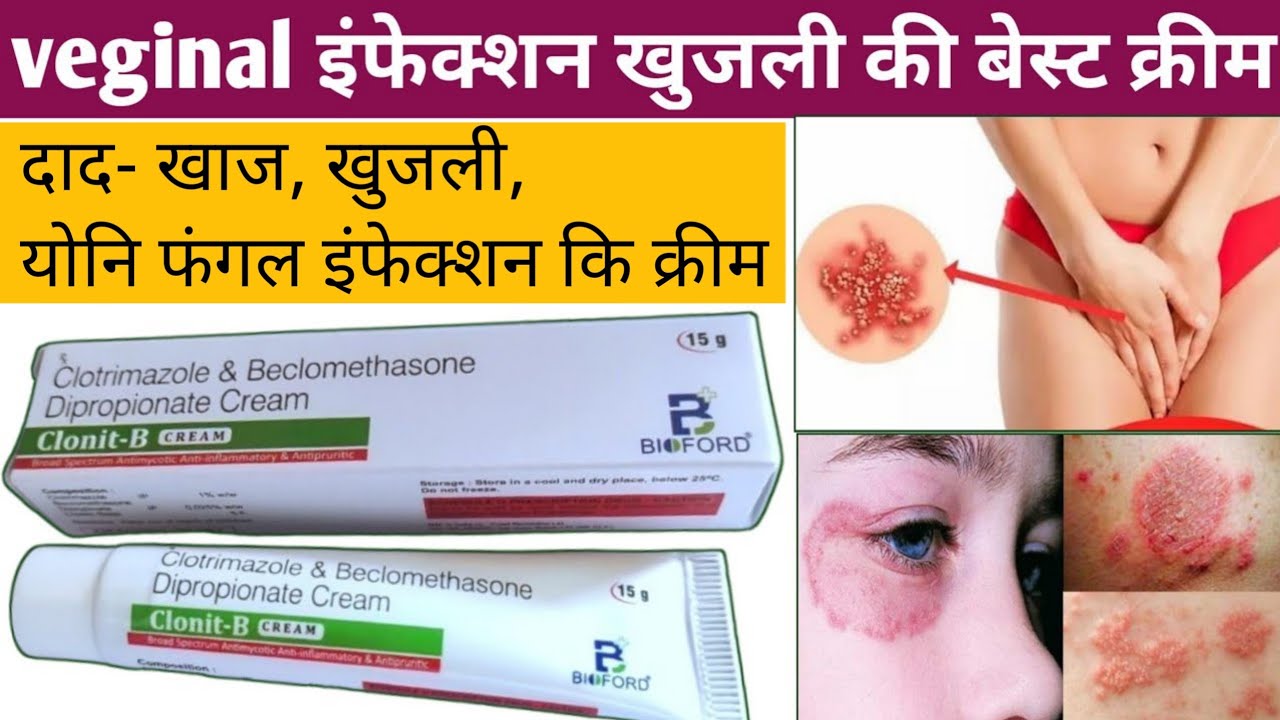 Clonit-B Cream Fungal Infection, Khujli, Daad, Skin Allergy Ka Ilaj | Side Effects & Doctor Ki Salah