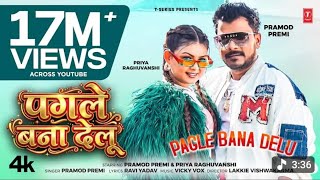 PAGLE BANA DELU (Song) | Pramod Premi| Vicky Vox |Priya Raghuvanshi |BhojpuriRomantic Song 2026