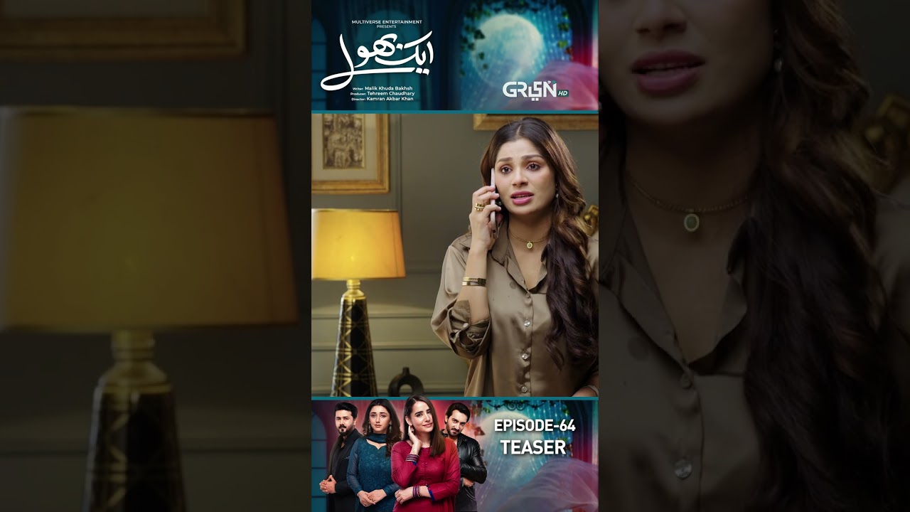 Aik Bhool Ep 64 Teaser 