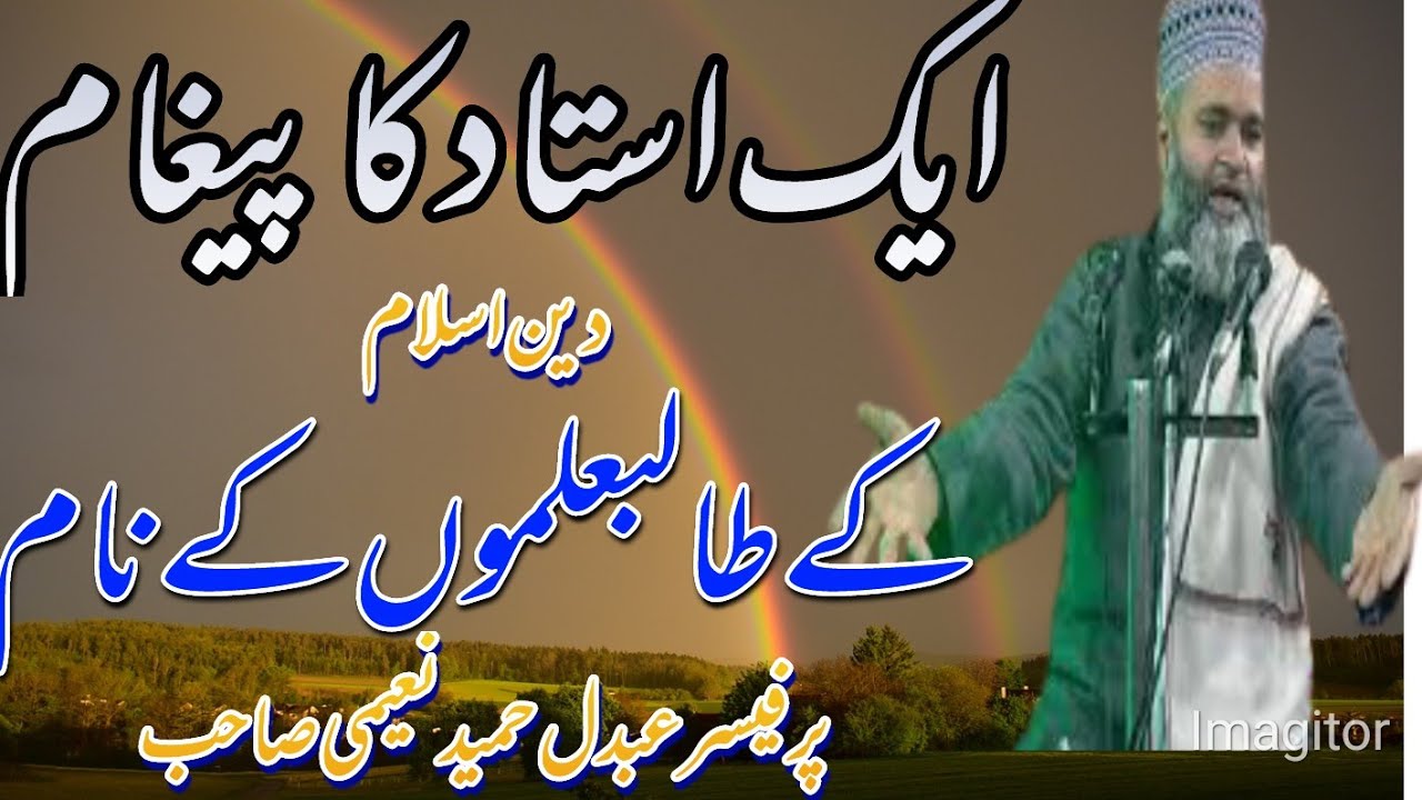 Prof. Abdul Hameed Nayeemi Sb at Khrew || 16.11.2020