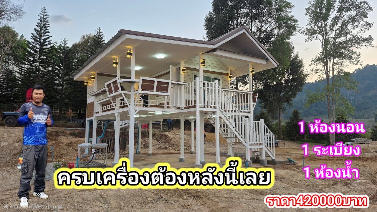 หลังนี้ครบเครื่องมากๆ ด้านหน้าเป็นบันไดด้านหลังเป็นสะพาน 1 ห้องนอน 1 ห้องน้ำ 1 ระเบียง โคตรเด็ด