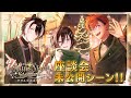 【特典】White Night Stories クリスマスボイス 座談会 未公開シーン【#ホロスターズ】