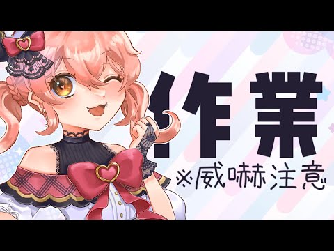 【Live/作業】自作フォントのサンプル画像を作りたい！！【#かなかのなまほーそー /VTuber】